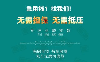深圳生意私借短借-深圳生意贷款只要身份证贷款-深圳生意民间私借