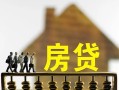 深圳生意无抵押信用贷款-深圳生意贷款个人贷款-深圳生意借款当天放款水钱