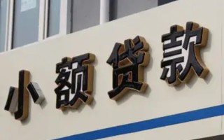 深圳生意民间小额借贷-深圳生意个人空放联系方式-深圳生意个人放水