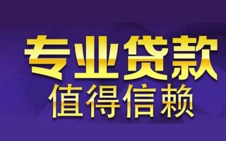 深圳生意空放私借民间借贷-深圳生意生意贷-深圳生意私人贷款额