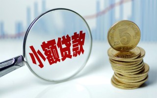 深圳生意贷款私人贷款-深圳生意无抵押私借空放-深圳生意私人24小时借钱