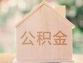 深圳生意私借空放先息后本-深圳生意小额空放-深圳生意空借放款