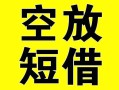 深圳生意借贷-深圳生意私人私借-深圳生意地区短借
