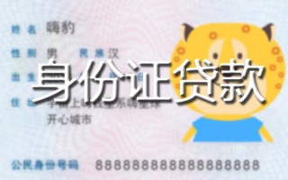 深圳生意贷款私借空放-深圳生意地区短借-深圳生意私人借贷不查征信