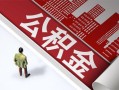 深圳生意民间借贷-深圳生意民间私借-深圳生意私人创业贷款
