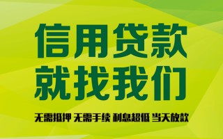 深圳生意私借空放先息后本-深圳生意贷款空放-深圳生意无抵押身份证贷款