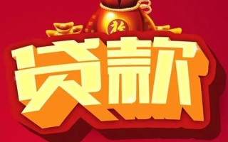 深圳生意借钱急用-深圳生意短借当天借钱-深圳生意身份证正规贷款