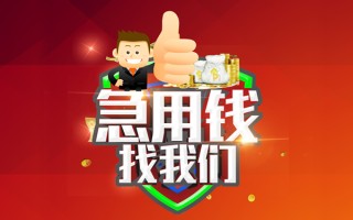 深圳生意短借公证-深圳生意个人身份证贷款-深圳生意私人借贷