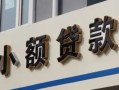 深圳生意哪有私人借贷-深圳生意身份证贷款-深圳生意做生意贷款