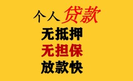 深圳生意民间借贷私人放款-深圳生意私人身份证借私借-深圳生意短借短拆 深圳生意民间借贷私人放款-深圳生意私人身份证借私借-深圳生意短借短拆