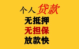 深圳生意民间借贷私人放款-深圳生意私人身份证借私借-深圳生意短借短拆