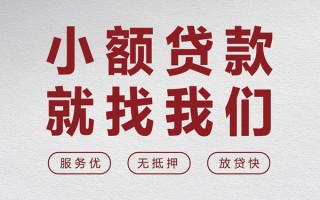 深圳生意个人借贷放款-深圳生意私借短借-深圳生意私人借钱电话