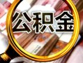 深圳生意身份证小额贷款-深圳生意民间借贷无视黑白-深圳生意空放贷款