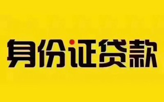 深圳生意短借急用钱-深圳生意民间短借-深圳生意短借空放