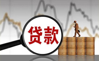深圳生意贷款只要身份证-深圳生意私人放贷-深圳生意小额贷款公司