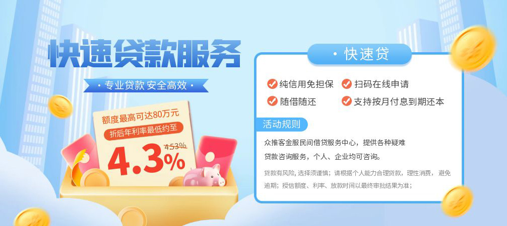 深圳生意空放24小时上门放款