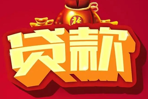 深圳生意借钱急用-深圳生意短借当天借钱-深圳生意身份证正规贷款-第1张图片-成都私人借钱服务中心 深圳生意借钱急用-深圳生意短借当天借钱-深圳生意身份证正规贷款-第1张图片-成都私人借钱服务中心