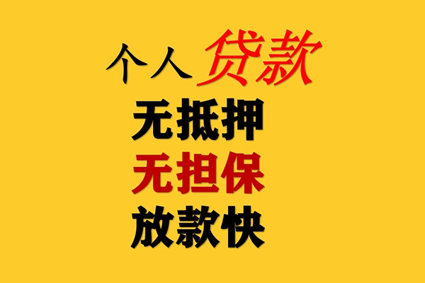 深圳生意民间借贷私人放款-深圳生意私人身份证借私借-深圳生意短借短拆-第1张图片-成都私人借钱服务中心 深圳生意民间借贷私人放款-深圳生意私人身份证借私借-深圳生意短借短拆-第1张图片-成都私人借钱服务中心