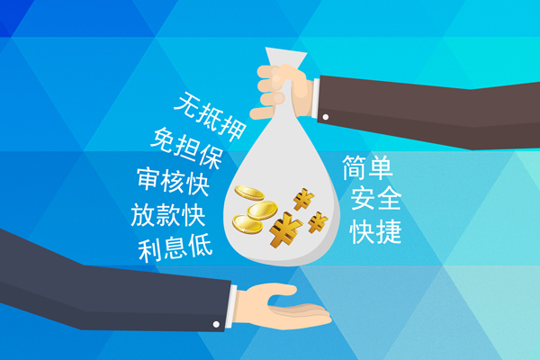 深圳生意小额信用贷款-深圳生意快速小额贷款-深圳生意民间小额借贷-第1张图片-成都私人借钱服务中心 深圳生意小额信用贷款-深圳生意快速小额贷款-深圳生意民间小额借贷-第1张图片-成都私人借钱服务中心