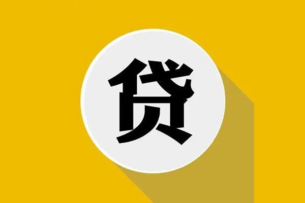 深圳生意私借贷-深圳生意短期空放-深圳生意私人身份证贷款-第1张图片-成都私人借钱服务中心 深圳生意私借贷-深圳生意短期空放-深圳生意私人身份证贷款-第1张图片-成都私人借钱服务中心