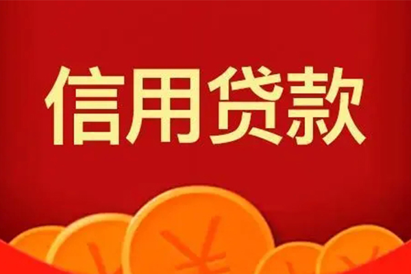 深圳生意空借空放-深圳生意私借空放当场拿钱-深圳生意个人工程贷款-第1张图片-成都私人借钱服务中心 深圳生意空借空放-深圳生意私借空放当场拿钱-深圳生意个人工程贷款-第1张图片-成都私人借钱服务中心