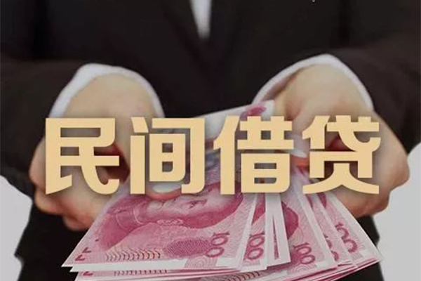 深圳生意民间大额借贷-深圳生意小额信用贷款-深圳生意短借当天借钱-第1张图片-成都私人借钱服务中心 深圳生意民间大额借贷-深圳生意小额信用贷款-深圳生意短借当天借钱-第1张图片-成都私人借钱服务中心
