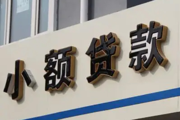 深圳生意民间小额借贷-深圳生意个人空放联系方式-深圳生意个人放水-第1张图片-成都私人借钱服务中心 深圳生意民间小额借贷-深圳生意个人空放联系方式-深圳生意个人放水-第1张图片-成都私人借钱服务中心