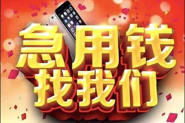深圳生意快速借钱-深圳生意个人正规借贷-深圳生意个人短借-第1张图片-成都私人借钱服务中心 深圳生意快速借钱-深圳生意个人正规借贷-深圳生意个人短借-第1张图片-成都私人借钱服务中心